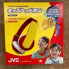 キッズ用　ヘッドフォン JVC