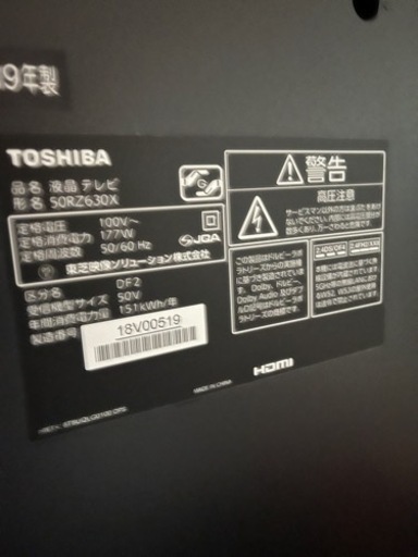 取引者決定です　おまけ付き4K50インチTV TOSHIBA REGZA 50RZ630X