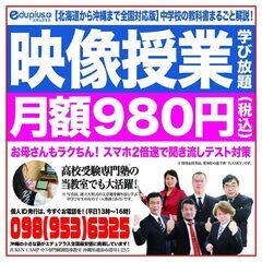 【月額980円：宮崎県の公立中学校の教科書に沿った映像授業③】定...