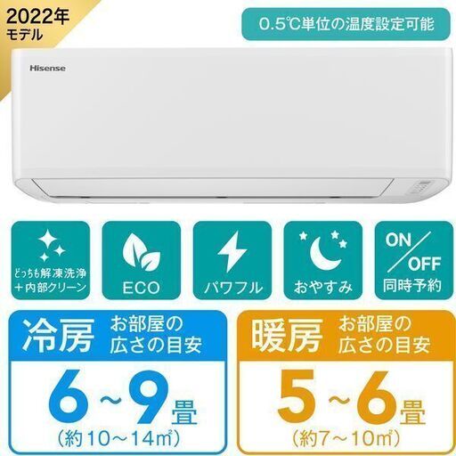 ☆新品☆Hisense エアコン10畳 取付け取り外し廃棄込み 神奈川 東京