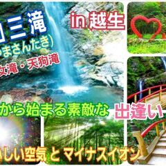 2023/8/15（火）11:00～【越生】『黒山三滝（男滝・女...