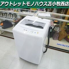 北海道のアイリスオーヤマ 洗濯機 家電の中古が安い！激安で譲ります  