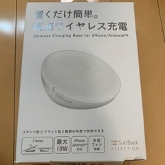 ワイヤレス充電器