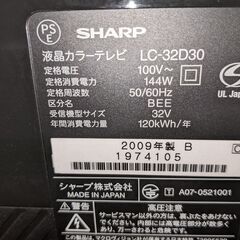 SHARP 液晶テレビ LC-32D30