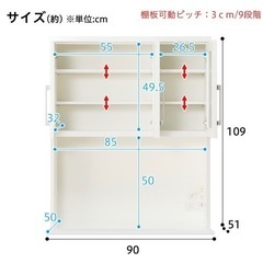 【引渡者確定済】【9/25までに処分】ニトリ　キッチンボード/食器棚　レジューム　美品