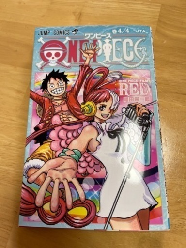 ワンピースreduta4 4巻 チャチャ 東屯田通の本 Cd Dvdの中古あげます 譲ります ジモティーで不用品の処分
