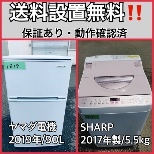 超高年式✨送料設置無料❗️家電2点セット 洗濯機・冷蔵庫 41