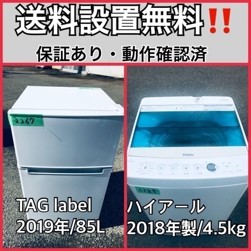 超高年式✨送料設置無料❗️家電2点セット 洗濯機・冷蔵庫 42