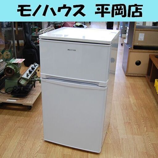 冷蔵庫 81L 2019年製 2ドア アイリスオーヤマ AF81 100Lクラス ホワイト IRIS OHYAMA 札幌市 清田区 平岡