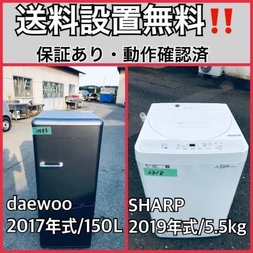 超高年式✨送料設置無料❗️家電2点セット 洗濯機・冷蔵庫 46