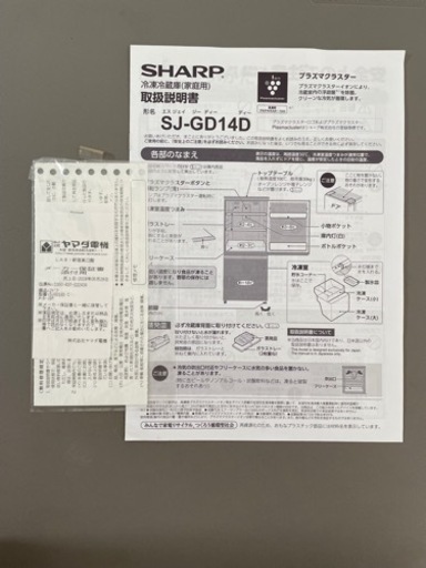 受け渡し予定者様決まりました】一人暮らし用冷蔵庫 SHARP 137ℓ ドア左右開き