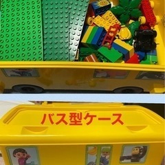 【使用感、経年劣化あり】LEGO！バスケースつき！大きめブロック