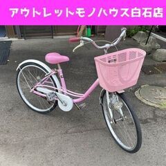 22インチ 子供用 自転車 ピンク/ホワイト カゴ付き 鍵付き ...