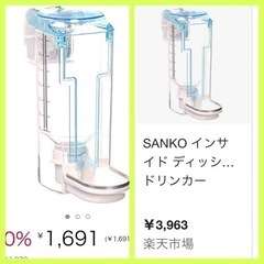 SANKO インサイド ディッシュドリンカー うさぎ　モルモット...