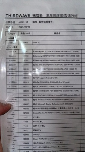 ガレリア GALLERIA ゲーミングPC