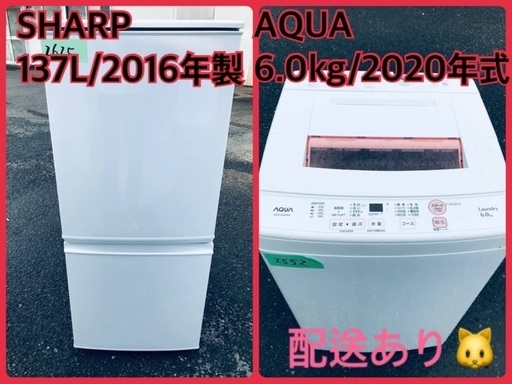 ⭐️2020年製⭐️今週のベスト家電★洗濯機/冷蔵庫✨一人暮らし応援♬3