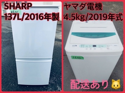 ⭐️2019年製⭐️今週のベスト家電★洗濯機/冷蔵庫✨一人暮らし応援♬4