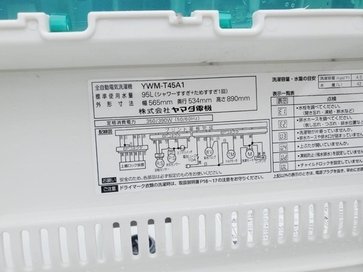 ⭐️2019年製⭐️今週のベスト家電★洗濯機/冷蔵庫✨一人暮らし応援♬4