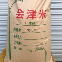 コシヒカリ　玄米　30kg