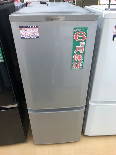 MITSUBISHI　146L冷蔵庫　MR-P15Z-S　2016年製