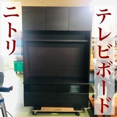 【F】ニトリ　テレビボード　