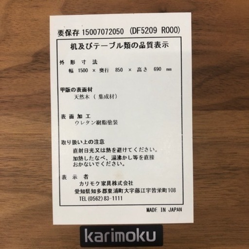 karimoku ダイニング5点セット | yaraan.com