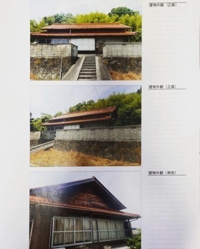 9/10売約済み　島根県安来市　足立美術館から近く、田舎暮らし向け物件