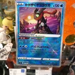 かがやくゲッコウガ　ポケモンカード