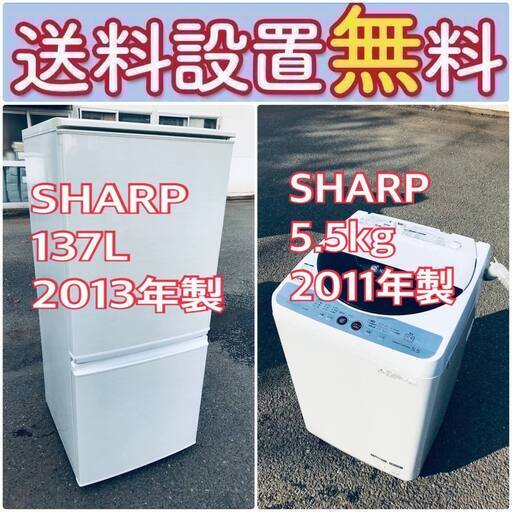 送料設置無料❗️限界価格に挑戦冷蔵庫/洗濯機の今回限りの激安2点セット