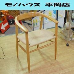 ① 廃盤 無印良品 ペーパーコードアームチェア ダイニングチェア 北欧