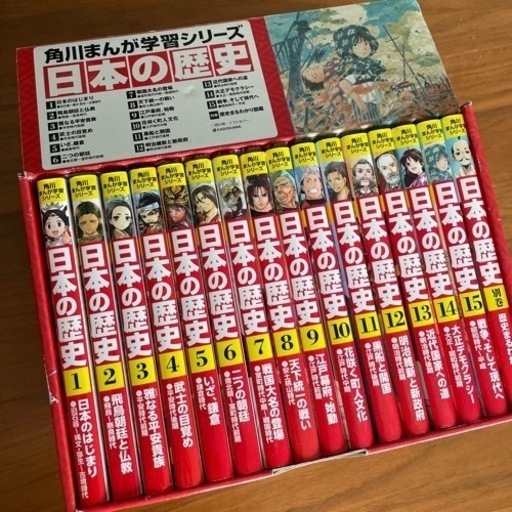 『お値下げしました』角川まんが学習シリーズ【日本の歴史】16巻セット(used)