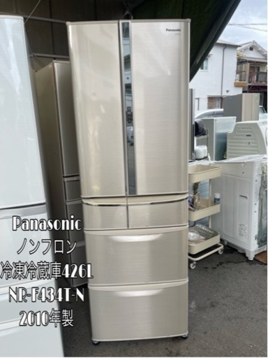 Panasonic ノンフロン冷凍冷蔵庫426L NR-F434T-N 2010年製