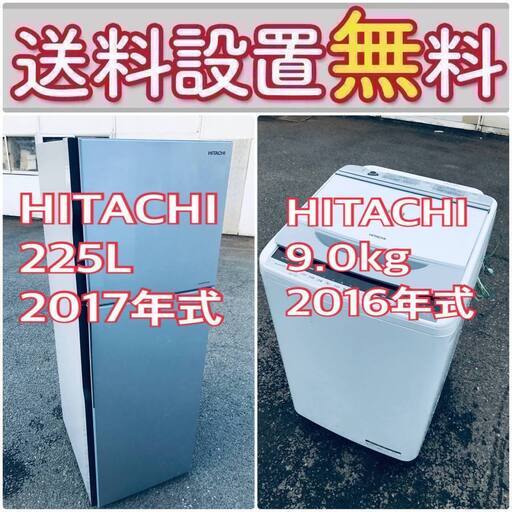 送料設置無料❗️ 国産メーカーでこの価格❗️冷蔵庫/洗濯機の大特価2点セット♪