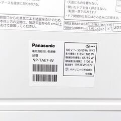 KL12◇パナソニック◇電気食器洗い乾燥機 食洗機 NP-TAE7-W 19年