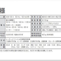 KL12◇パナソニック◇電気食器洗い乾燥機 食洗機 NP-TAE7-W 19年