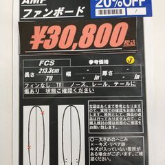 AMP 7\'0 ファンボード