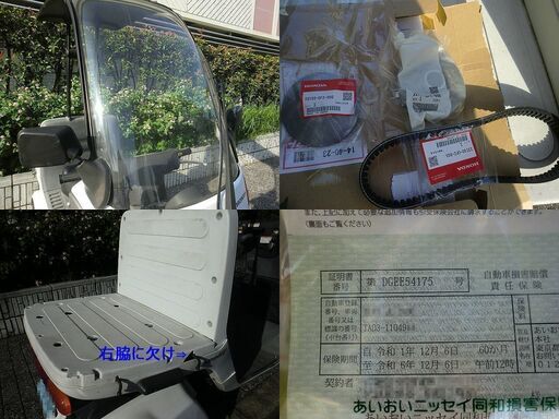 ☆ミニカー仕様!ジャイロキャノピー4ストPGM-Fi 自賠責6年12月 4 ☆ミニカー仕様!ジャイロキャノピー4ストPGM-Fi 自賠責6年12月 4
