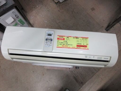 K03494　東芝　 中古エアコン　主に6畳用　冷房能力　2.2KW ／ 暖房能力　2.2KW