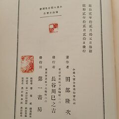 小泉八雲全集  再投稿