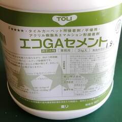 未使用品　エコＧＡセメント　3ｋｇ　東リ　ＴＯＬＩ　タイルカーペ...