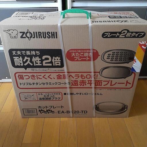 ホットプレート　ZOJIRUSHI