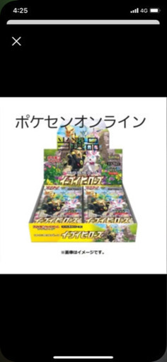 イーブイヒーローズ　1BOX