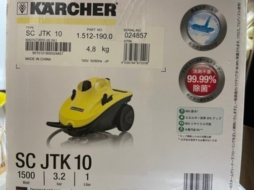 ケルヒャー(KARCHER)