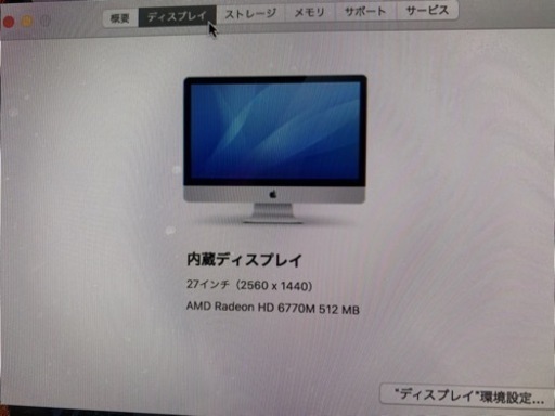 iMac 27型　メモリ12GB  1TB (動画編集ソフトあり)