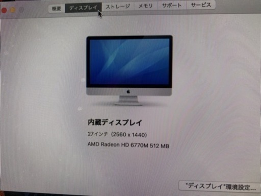 iMac 27型 メモリ12GB 1TB (動画編集ソフトあり) | real-statistics.com