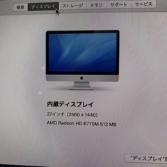 【ネット決済・配送可】iMac 27型　メモリ12GB  1TB...