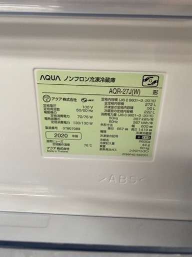 No.r30 冷蔵庫 AQUA 272L 2020年 | fdn.edu.br