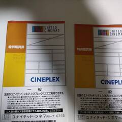 映画チケット（札幌ファクトリー・ユナイテッドシネマ）