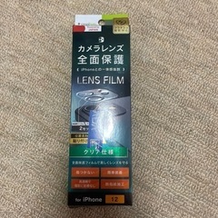 iPhone12 カメラレンズ　フィルム
