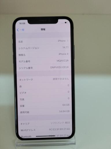 【人気商品】iPhoneX　64GB　SIMフリー　中古　リサイクルショップ宮崎屋住吉店22.9.6k